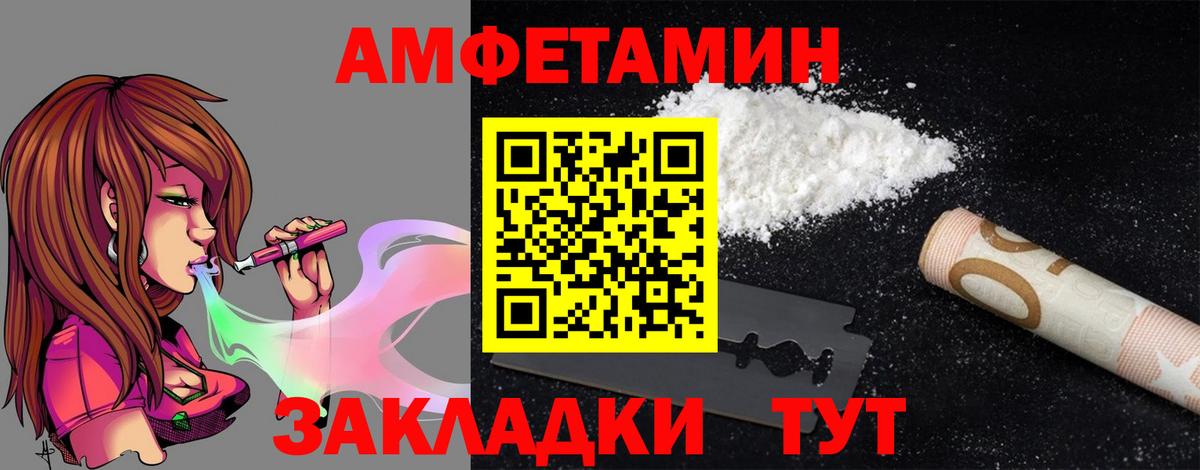 Учалы  АМФЕТАМИН  Вход с VPN  АМФ  АМФ Розовый 