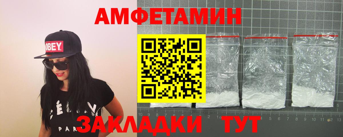 Amphetamine Premium Учалы