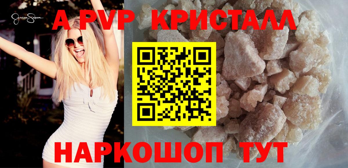 Альфа ПВП Соль  Вход с VPN  A PVP СК КРИС  Учалы 