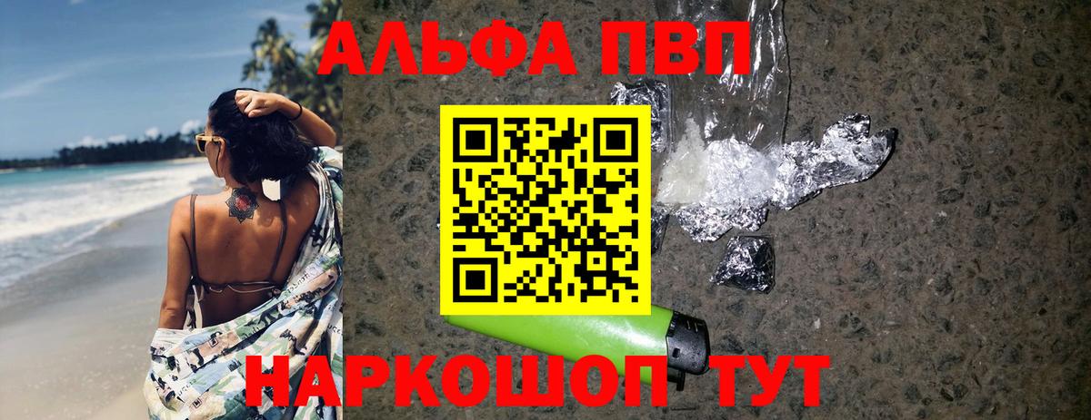 А ПВП VHQ Учалы