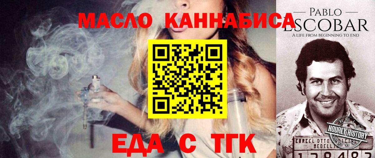 Печенье с ТГК конопля Учалы