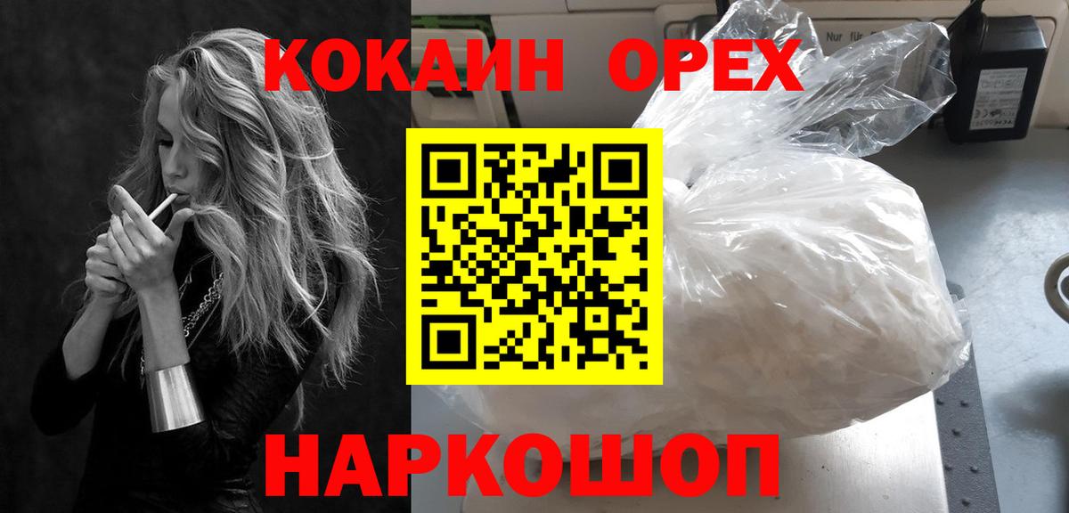 КОКАИН Columbia  Вход с VPN  Учалы  КОКАИН 99% 