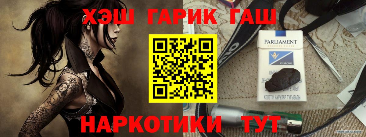 ГАШ убойный  Гашиш Cannabis  Учалы  Вход с VPN 