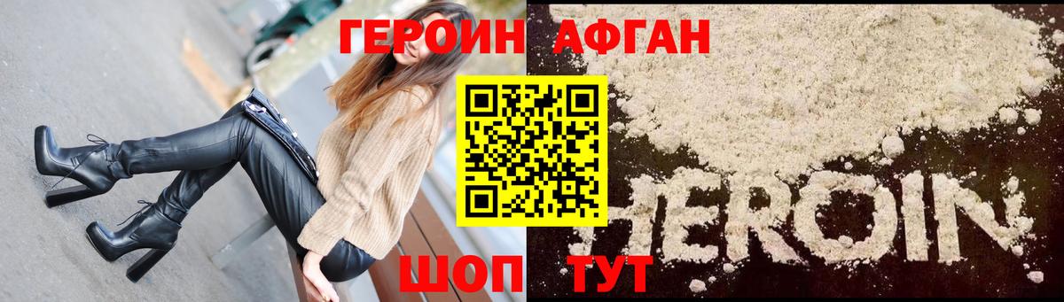 ГЕРОИН хмурый  Вход с VPN  Учалы 