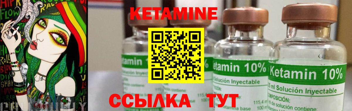 Учалы  Кетамин VHQ  Вход с VPN 