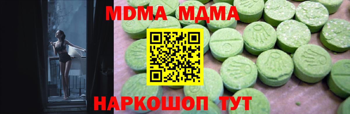 Учалы  МДМА кристаллы  Вход с VPN 