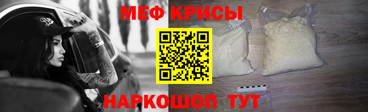 Мефедрон  Учалы