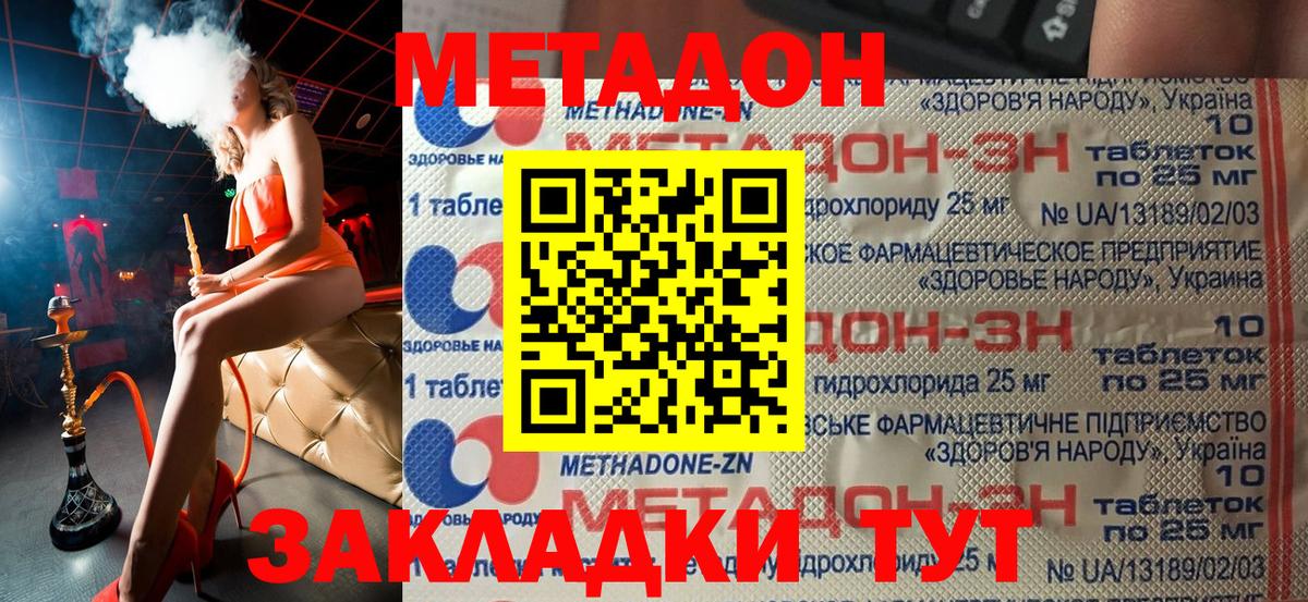 Учалы  mega как войти  Вход с VPN  МЕТАДОН кристалл 