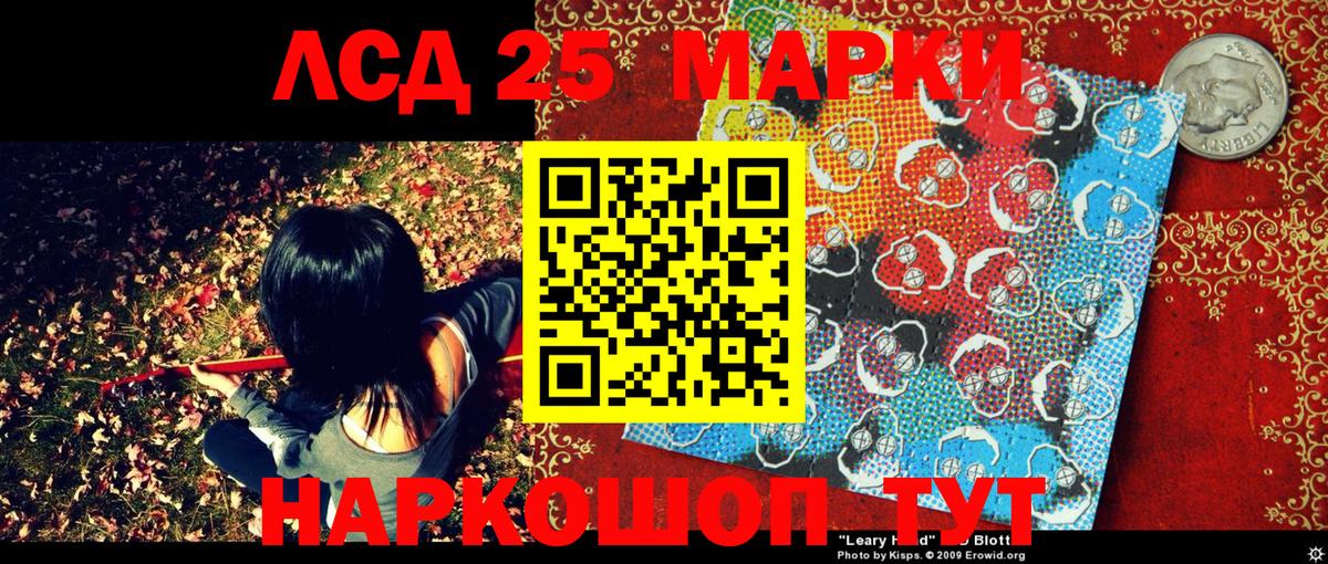 Марки 25I-NBOMe 1,5мг Учалы