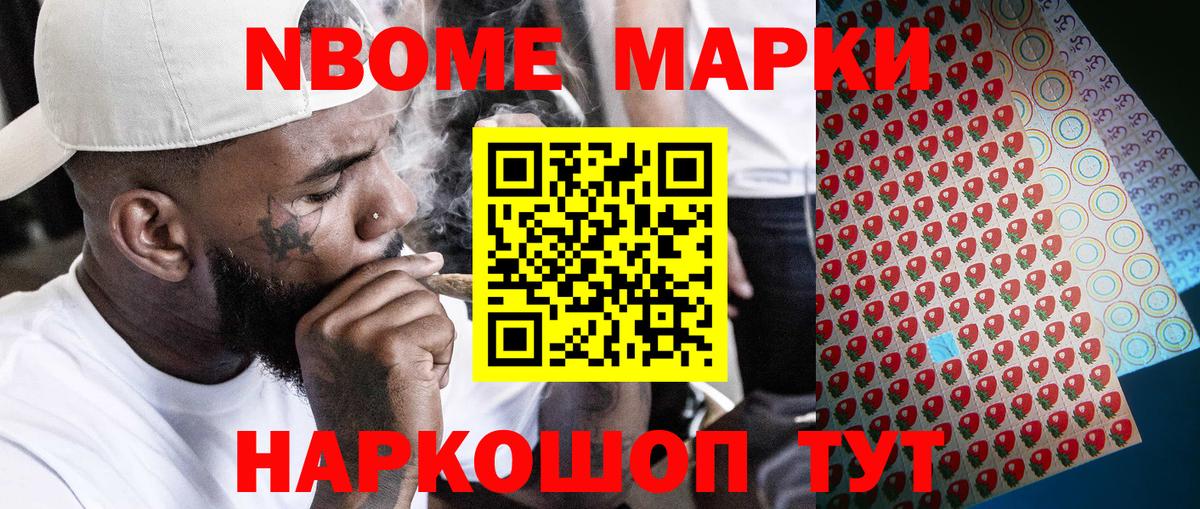 Марки N-bome 1500мкг  Вход с VPN  Учалы  Марки N-bome 1500мкг 