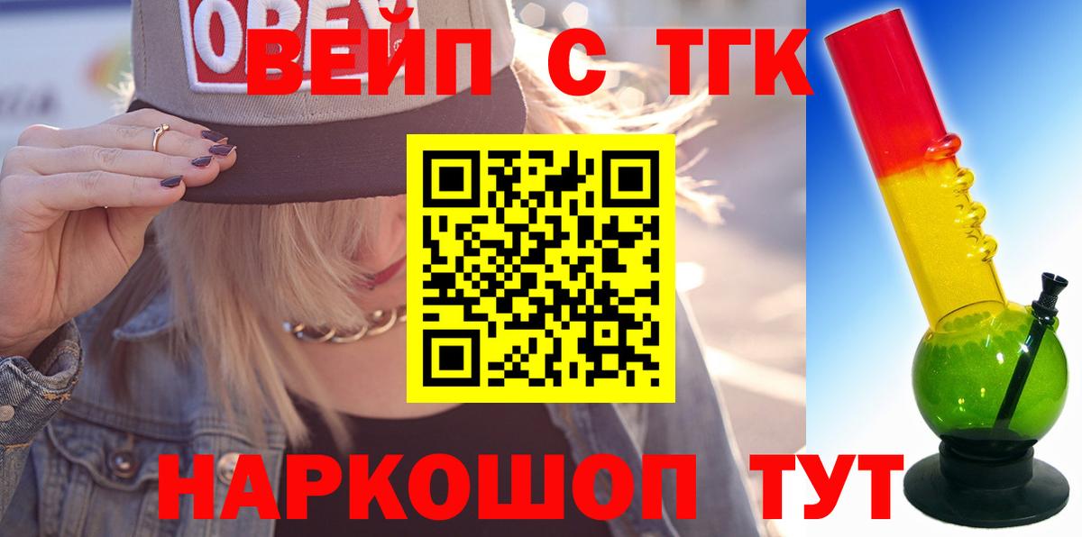 Учалы  Дистиллят ТГК Wax  ТГК жижа  Вход с VPN 