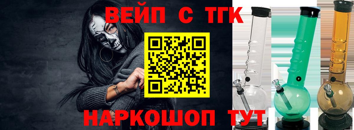 Дистиллят ТГК вейп Учалы